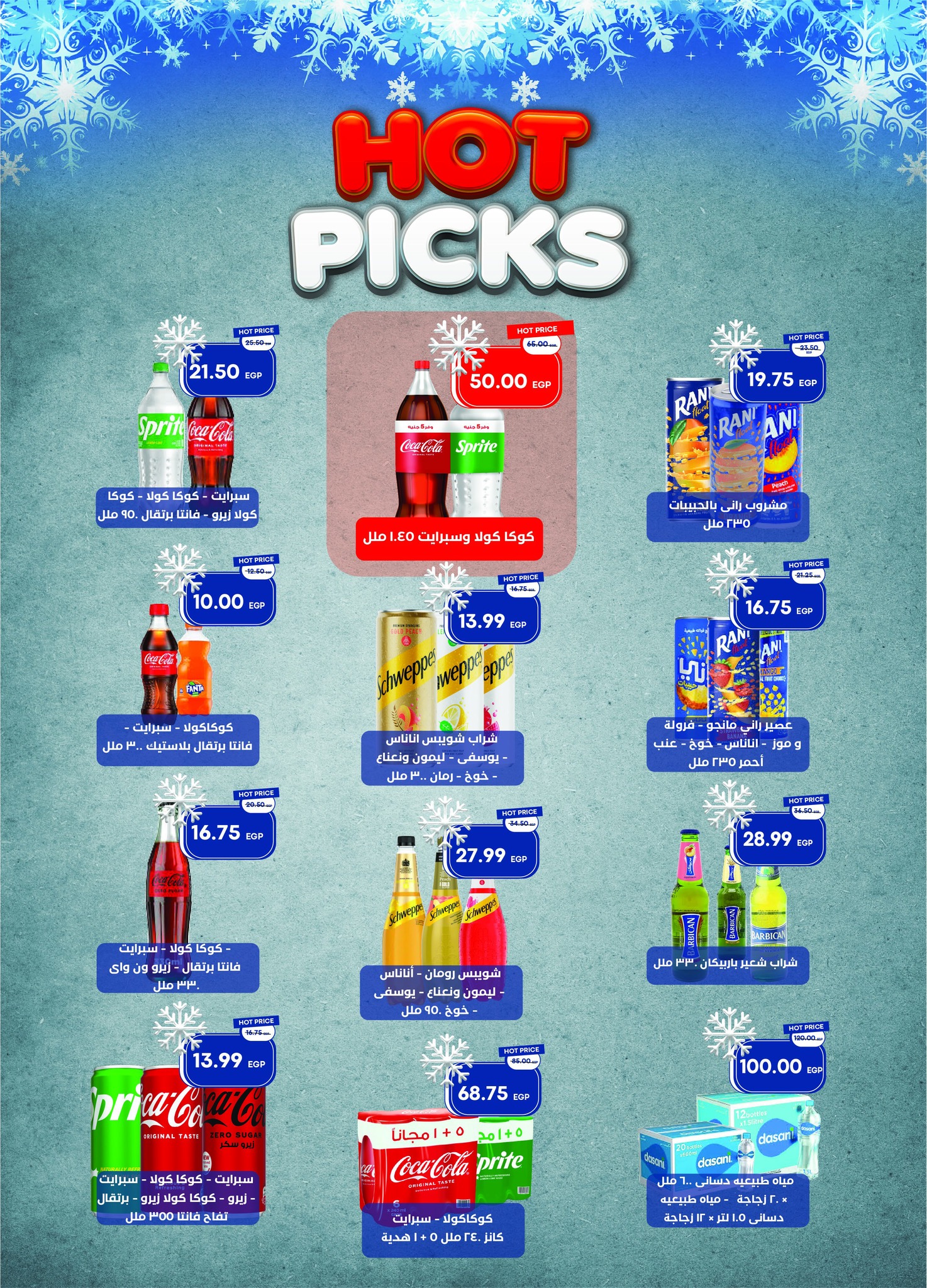 metro offers from 16dec to 31dec 2025 عروض مترو من 16 ديسمبر حتى 31 ديسمبر 2025 صفحة رقم 3